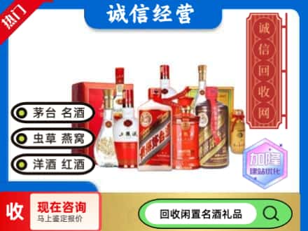 彭山区名酒回收酒水.jpg