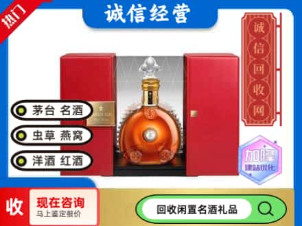 彭山区回收洋酒