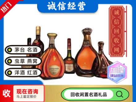 彭山区回收知名洋酒