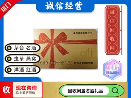 彭山区回收大厦卡