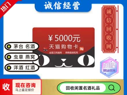 彭山区回收天猫购物卡