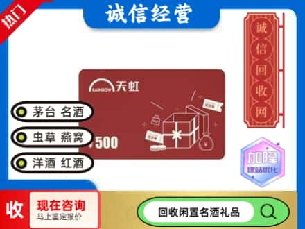 彭山区回收天虹卡