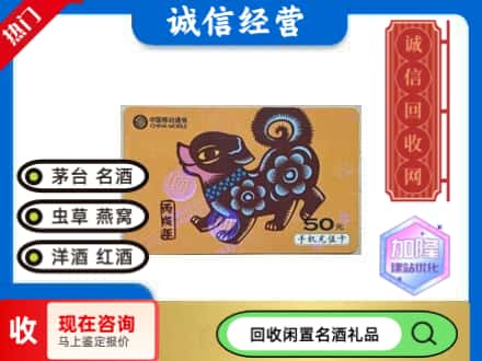 彭山区回收移动充值卡