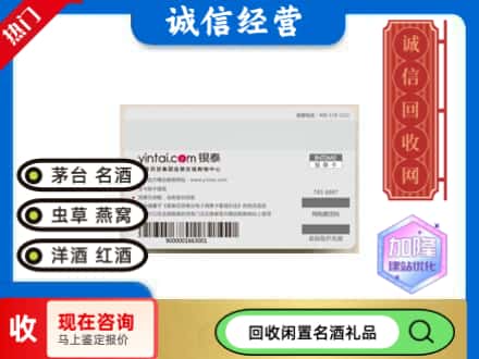 彭山区回收银泰购物卡