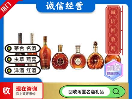 彭山区回收三大洋酒
