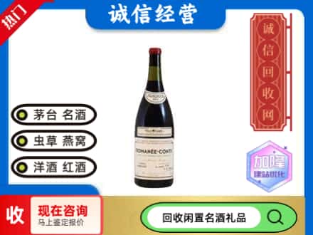 彭山区回收红酒