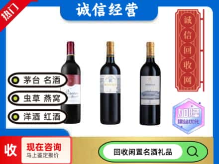 彭山区回收拉菲红酒