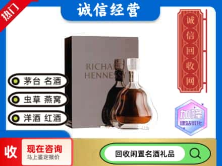 彭山区回收李察洋酒